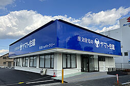 ヤマト住建株式会社 加古川店