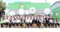 株式会社ひだまりハウス　日立支店