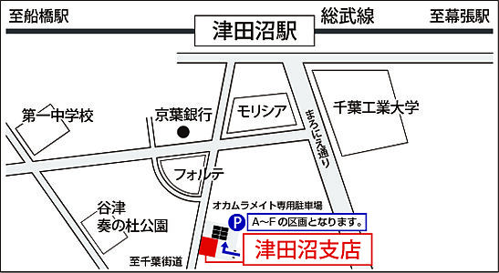 株式会社オカムラメイト 津田沼支店の周辺地図
