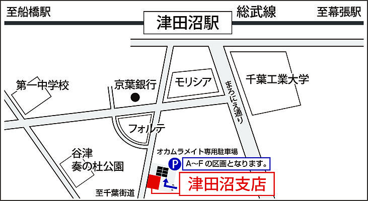 株式会社オカムラメイト 津田沼支店の周辺地図