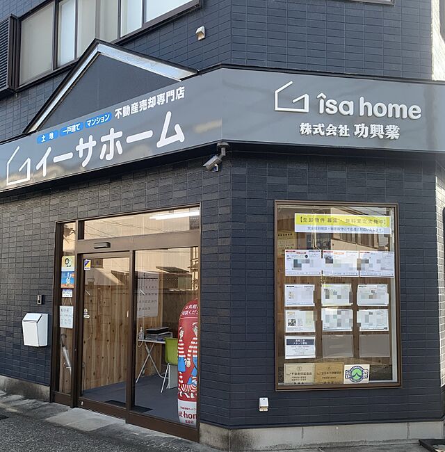 店舗の外観