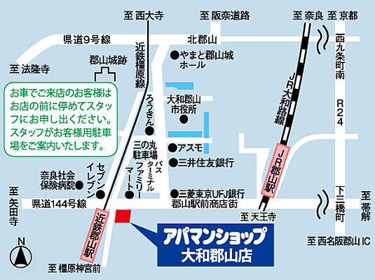 アパマンショップ大和郡山店　株式会社丸和不動産の周辺地図