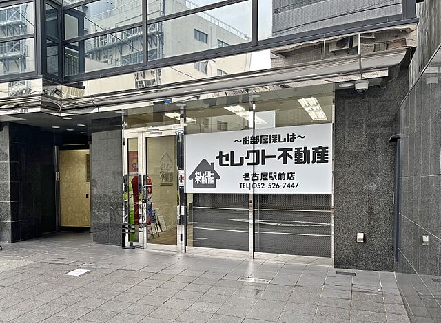 店舗の外観