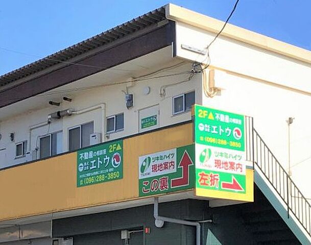店舗の外観
