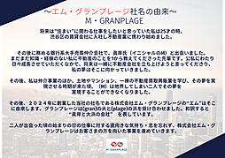 株式会社エム・グランプレージ