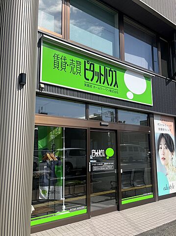店舗の外観