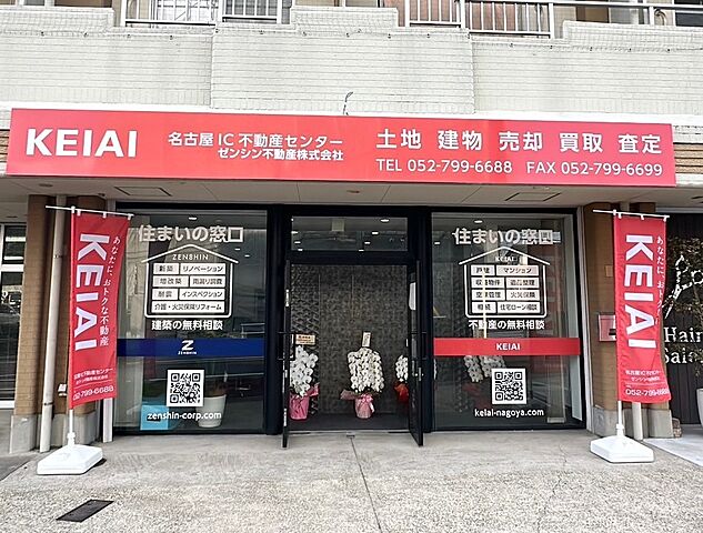 店舗の外観