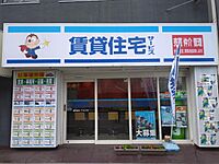 店舗の外観