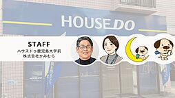 ハウスドゥ　鹿児島大学前　株式会社かみむら