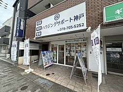 株式会社ハウジングサポート神戸　本店