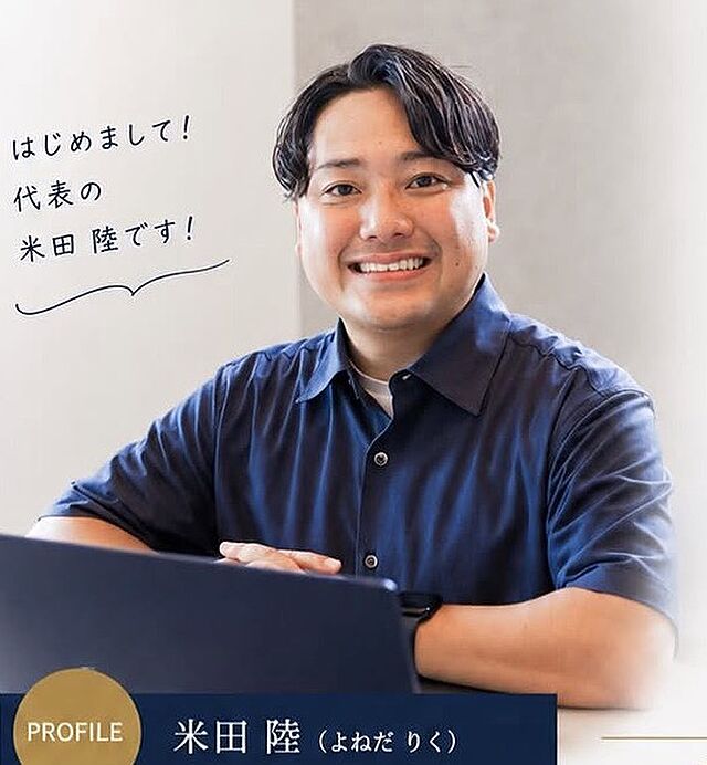 スタッフ