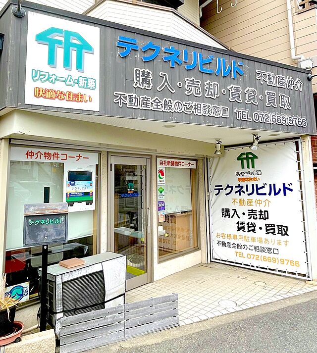 店舗の外観