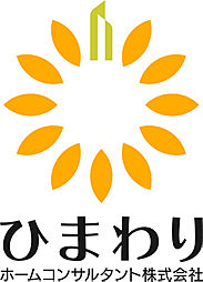 ひまわりホームコンサルタント株式会社