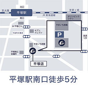 株式会社フォーシーズンズランド　平塚店の周辺地図