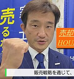 ハウスドゥ　茨木真砂　アンドクリーン株式会社