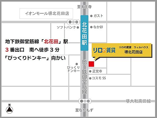 ウィルハウス株式会社 堺北花田の周辺地図