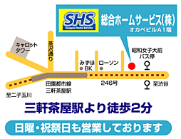 総合ホームサービス株式会社