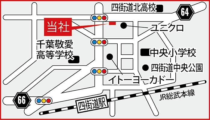 株式会社House　Concierge　四街道支店の周辺地図