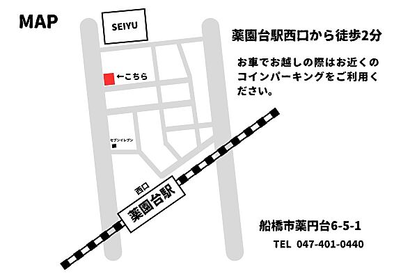 ハウスドゥ　薬園台駅前　合同会社ネクステージの周辺地図