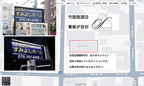 株式会社すみよしホームの周辺地図