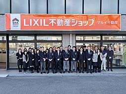 マルイ不動産株式会社　LIXIL不動産ショップ　マルイ不動産　中津川支店