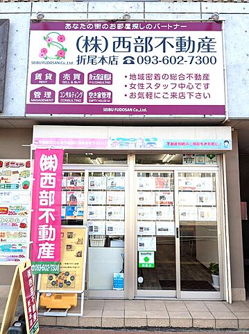店舗の外観