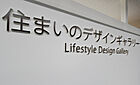 東北ミサワホーム株式会社　不動産本部