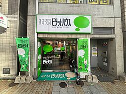 株式会社ライブデザイン　ピタットハウス三宮店