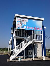 さくら住宅株式会社