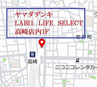 株式会社ヤマダデンキ　ヤマダ不動産　Tecc　LIFE　SELECT　高崎店の周辺地図
