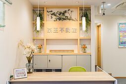 京王不動産株式会社　府中営業所（売買）