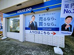 ハウスドゥ 小平青梅街道駅東 株式会社サニーエステート