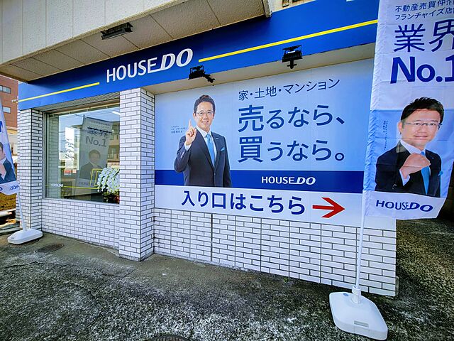店舗の外観