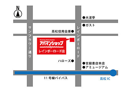 アパマンショップレインボーロード店　株式会社グローバルセンターの周辺地図