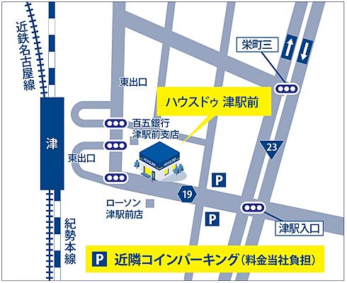 ハウスドゥ 津駅前 株式会社夢のおてつだいの周辺地図