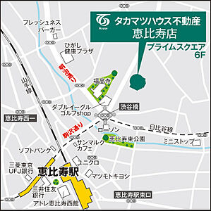 タカマツハウス不動産株式会社 恵比寿本店の周辺地図