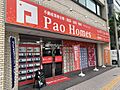 株式会社Pao Homes
