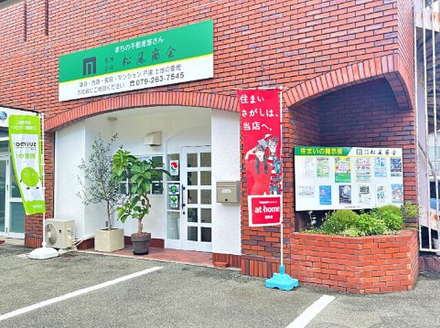 店舗の外観