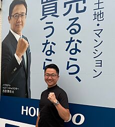 ハウスドゥ 町田駅前 泰友不動産販売株式会社