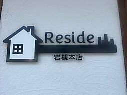 Reside岩槻本店　株式会社アイシン