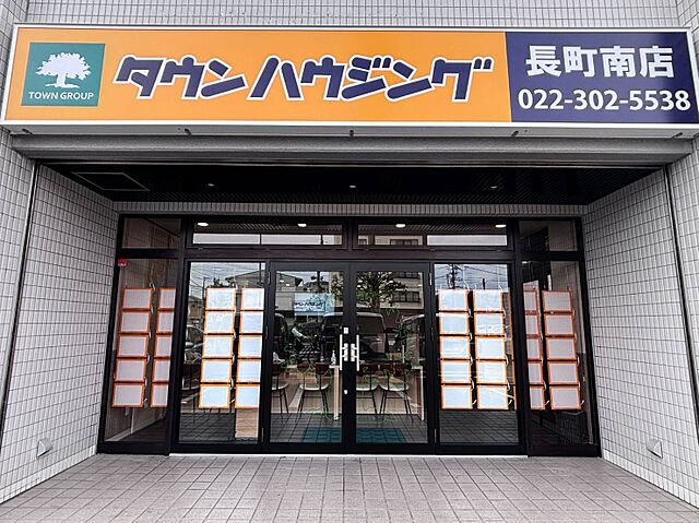 店舗の外観