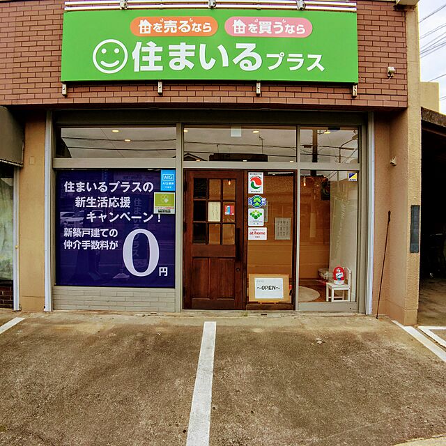 店舗の外観