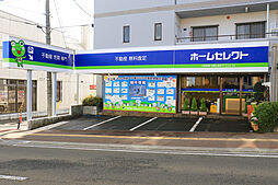 株式会社ホームセレクト　南光台店
