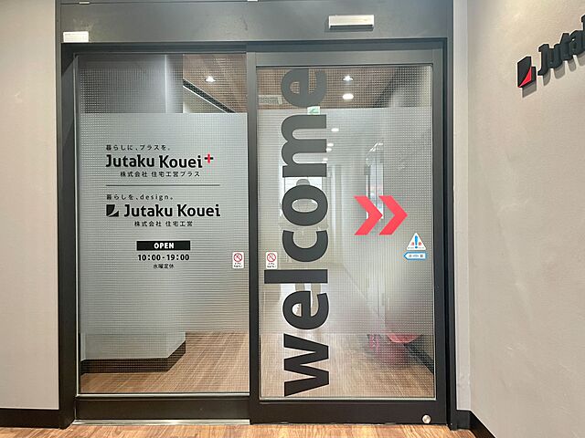 店舗の外観