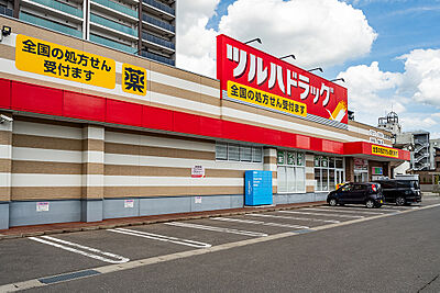 ツルハドラッグ 弘前駅前店 約190m(徒歩3分)