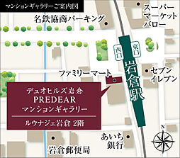 デュオヒルズ岩倉PREDEAR モデルルーム案内図