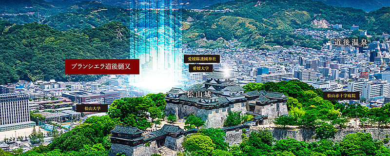 松山市の新築マンションランキング 9物件 新築マンションレビュー