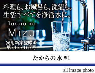 レーベン福島 ONE TOWER たからの水