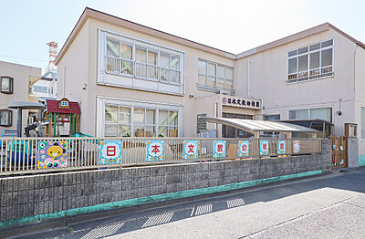 日本文教幼稚園 約230m(徒歩3分)
