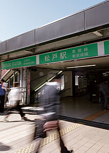 JR松戸駅 約240m（徒歩3分）
